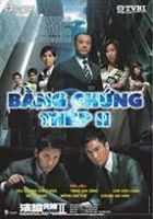 Bằng Chứng Thép 2 (TVB 2008) - Đội Pháp Lý Tiên Phong 2 - Forensic Heroes 2 - Full HD - Lồng tiếng