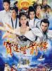 Bảo Liên Đăng tiền truyện (2009) - The Prelude of Lotus Lantern - Full HD - Thuyết minh - anh 1