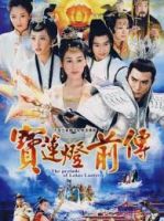 Bảo Liên Đăng tiền truyện (2009) - The Prelude of Lotus Lantern - Full HD - Thuyết minh