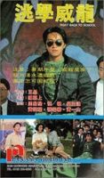 Fight Back To School (1991) - Trường học Uy Long - Châu Tinh Trì - Full HD - VietSub Lồng tiếng