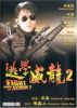 Fight Back To School 2 (1992) - Trường học Uy Long 2 - Châu Tinh Trì - Full HD - VietSub Lồng tiếng - anh 1