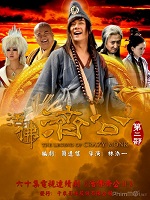 Tế Công Truyền Kỳ 2 (2012) 60 tập - La Hán Tái Thế 2 - The Legend Of Crazy Monk 2 - Full HD - Lồng tiếng