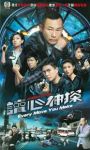 Độc Tâm Thần Thám (2010) 20 tập - Every Move You Make - Full HD - Lồng tiếng