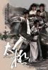 Hồng Ân Thái Cực Quyền TVB (2008) 25 tập - The master of Taichi - HD - Lồng tiếng - anh 1