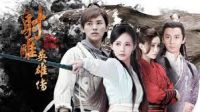 Tân Anh Hùng Xạ Điêu (2017) 52 tập - Legend of the Condor Heroes - Full HD - Thuyết minh