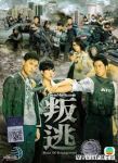 Nội Gián ATF (2014) 25 tập - Con Đường Không Lối Thoát - Ruse Of Engagement - Full HD - Lồng tiếng