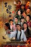 Sở Lưu Hương Tân Truyện (2012) 18 tập - The Legend of Chu Liu Xiang - Full HD - Lồng tiếng