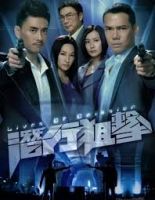 Tiềm Hành Truy Kích (2011) 30 tập - Lives Of Omission - Full HD - Lồng tiếng