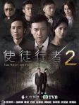 Sứ Đồ Hành Giả 2 (2017) 30 tập - Mất Dấu 2 - Line Walker The Prelude - Full HD - Lồng tiếng