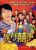 Gia Hữu Hỷ Sự II (All\'s Well End\'s Well) (1997) - Hoa Điền Hỷ Sự 2 - Châu Tinh Trì - Lồng tiếng