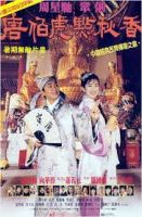 Đường Bá Hổ Điểm Thu Hương (Flirting Scholar) (1993) - Châu Tinh Trì - Lồng tiếng