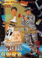 Bách Biến Tinh Quân (Sixty Million Dollar Man) (1995) - Châu Tinh Trì - Lồng tiếng