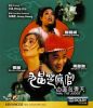 Quan Xẩm Lốc Cốc (Hail the Judge) (1994) - Châu Tinh Trì - Lồng tiếng - anh 1