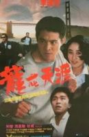 Long Tại Thiên Nhai (1989) - Quyết Chiến Giang Hồ (Dragon Fight) - Châu Tinh Trì - Lồng tiếng