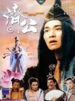 Tế Công (The Mad Monk) (1993) - Châu Tinh Trì - Full HD - Lồng tiếng