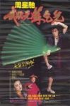 Trạng Nguyên Tô Khất Nhi (King Of Beggars) (1992) - Châu Tinh Trì - Lồng tiếng
