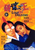 Vua Phá Hoại (Love On Delivery) (1994) - Châu Tinh Trì - Full HD - Lồng tiếng