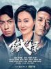 Cảnh Sát Thép (2019) 30 tập - Thiết Thám - The Defected - Full HD - Lồng tiếng - anh 1