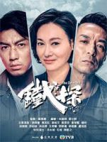 Cảnh Sát Thép (2019) 30 tập - Thiết Thám - The Defected - Full HD - Lồng tiếng