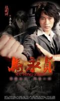 Tân Mã Vĩnh Trinh (2013) 40 tập - Ma Yong Zhen - Full HD - Lồng tiếng