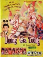 Dương Gia Tướng TVB (1985) 6 tập - The Yangs Saga - Full HD - Lồng tiếng