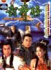 Đắc Kỷ Trụ Vương TVB (2001) 40 tập - Phong Thần Bảng - Gods Of Honour - Full HD - Lồng tiếng - anh 1