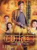 Vệ Tư Lý Truyền Kỳ TVB (2003) 30 tập - Hồ Sơ Tuyệt Mật - The W Files - Full HD - Lồng tiếng - anh 1