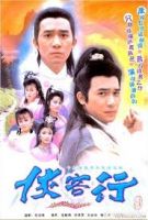 Hiệp Khách Hành TVB (1989) 20 tập - Hap Hak Hang - Lồng tiếng