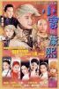 Lộc Đỉnh Ký TVB (2000) 40 tập - Tiểu Bảo và Khang Hy - The Duke of Mount Deer - Lồng tiếng - anh 1