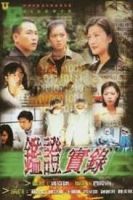 Truy Tìm Bằng Chứng TVB (1998) 20 tập - Untraceable Evidence - Full HD - Lồng tiếng