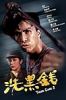 Tiger Cage 2 (1990) - Đặc Cảnh Đồ Long 2 - Full HD - Lồng tiếng - anh 1