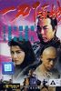 Blade Of Fury (1993) - Nhất Đao Khuynh Thành (Địch Long - Hồng Kim Bảo) - Yat do king sing - Full HD - Lồng tiếng - anh 1