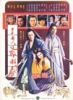 Death Duel (1977) - Bảo Kiếm Tam Thiếu Gia - Full HD - Phụ đề VietSub - anh 1