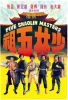 Five Shaolin Masters (1974) - Thiếu Lâm Ngũ Tổ - Full HD - Phụ đề VietSub - anh 1