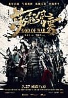 God of War (2017) - Đãng Khấu Phong Vân - Triệu Văn Trác, Hồng Kim Bảo - Full HD - Thuyết minh