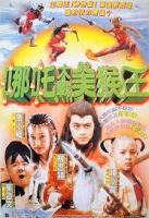 Heavenly Legend (1999) - Thiên Ngoại Phi Tiên (Thiếu Lâm Tiểu Tử 4) - Thích Tiểu Long - Full HD - Thuyết minh