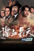 Gián Điệp TVB (2016) 26 tập - Điệp Huyết Trường Thiên - No Reserve - Full HD - Lồng tiếng - anh 1