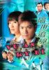 Vụ Án Kỳ Bí TVB (2004) 22 tập - To Get Unstuck In Time - Full HD - Lồng tiếng - anh 1