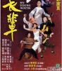 My Young Auntie (1981) Zhang bei - Trưởng Bối - Full HD - Phụ đề VietSub - anh 1