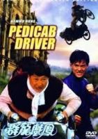 Pedicab Driver (1989) - Quần Long Hí Phụng - Qun long xi feng - Hồng Kim Bảo, Lưu Gia Lương - Full HD - Lồng tiếng