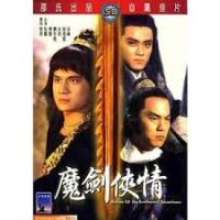 Return of the Sentimental Swordsman (1981) - Ma Kiếm Hiệp Tình - Mo jian xia qing - Full HD - Phụ đề VietSub