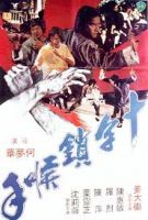 Shaolin Hand Lock (1978) - Thập Tự Tỏa Hầu Thủ - Shi zi mo hou shou - Full HD - Phụ đề VietSub