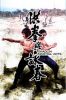 Shaolin Martial Arts (1974) - Thiếu Lâm Hồng Gia Quyền - Hong quan yu yong chun - Full HD - Phụ đề VietSub - anh 1