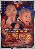 Shaolin Popey 2 (1994) - Thiếu Lâm Tiểu Tử 2 Ô Long Viện - Shao Lin xiao zi II Xin wu long yuan - Thích Tiểu Long - Full HD - Lồng tiếng