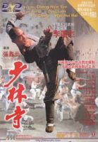 Shaolin Temple 1 (1982) - Thiếu Lâm Tự 1 - Shao Lin si - Lý Liên Kiệt - Full HD - Lồng tiếng