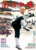 Shaolin Temple 3 (1986) - Martial Arts of Shaolin - Nam Bắc Thiếu Lâm - Nan bei Shao Lin - Full HD - Phụ đề VietSub - anh 1