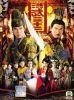 Sóng Gió Vương Triều TVB (2011) 30 tập - Relic Of An Emissary - Full HD - Lồng tiếng - anh 1