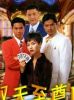 Nhất Đỏ Nhì Đen 6 Song Thiên Long Tranh Hổ Đấu (1996) 30 tập - Who\\\'s The Winner 6 - Lồng tiếng - anh 1