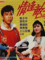 Mismatched Couples (1985) - Kỳ Phùng Địch Thủ - Tình Địch - Ching fung dik sau - Chung Tử Đơn - Full HD - Lồng tiếng