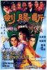 Trail of the Broken Blade (1967) - Đoạn Tràng Kiếm - Duan chang jian - Phụ đề VietSub - anh 1